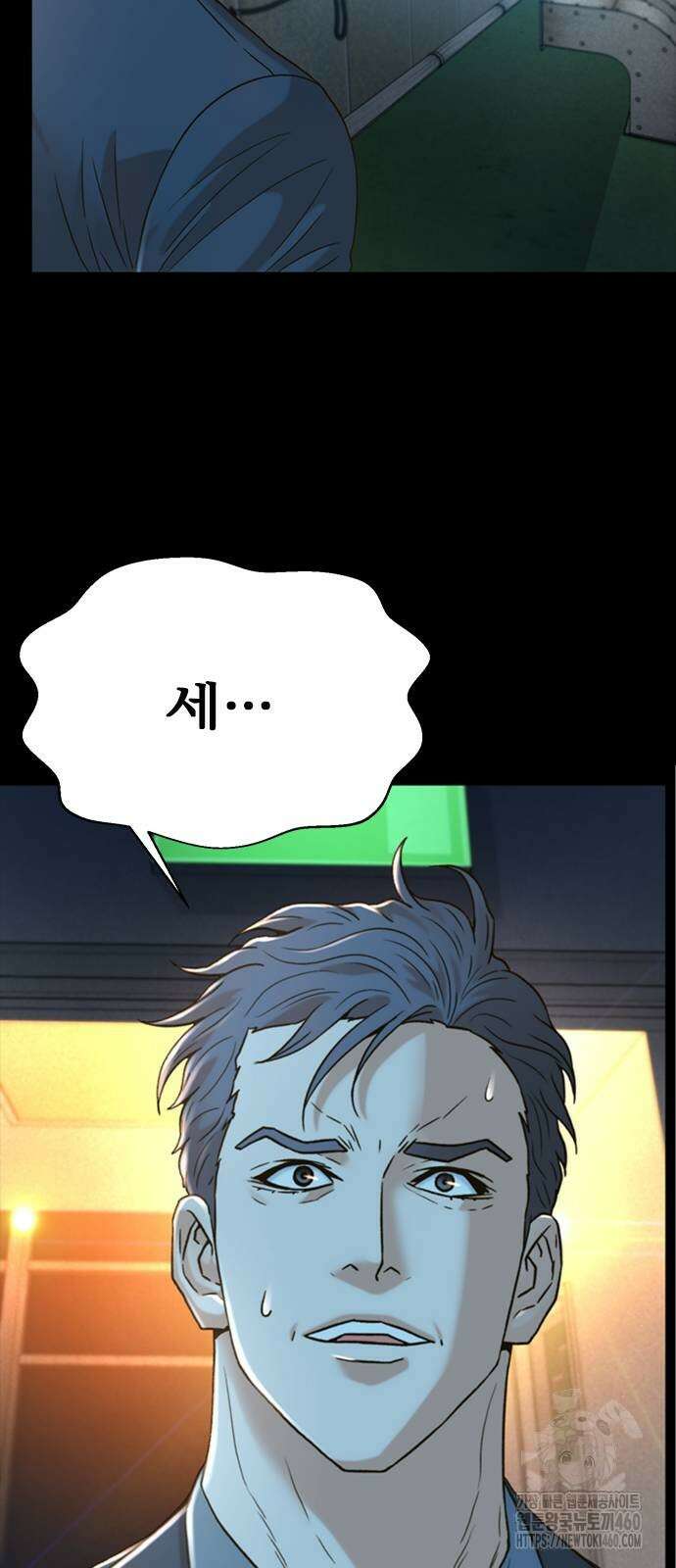 판사 이한영 187화 87