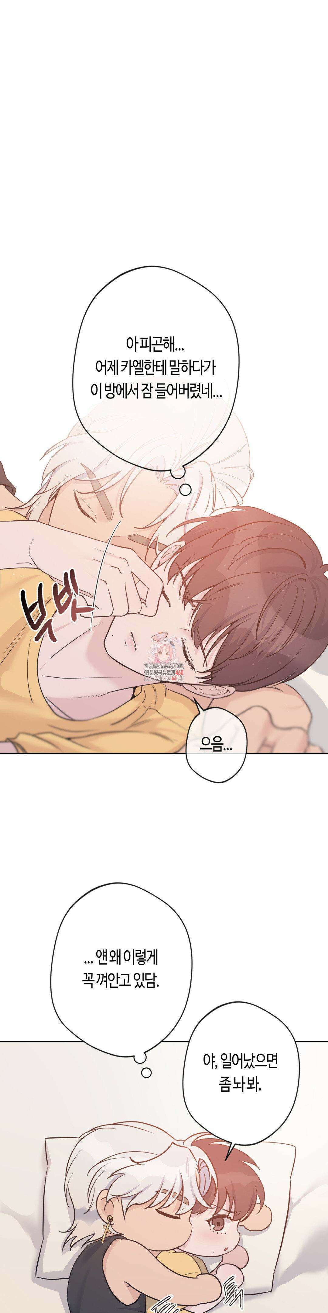 엔젤키스 1부 최종화 1