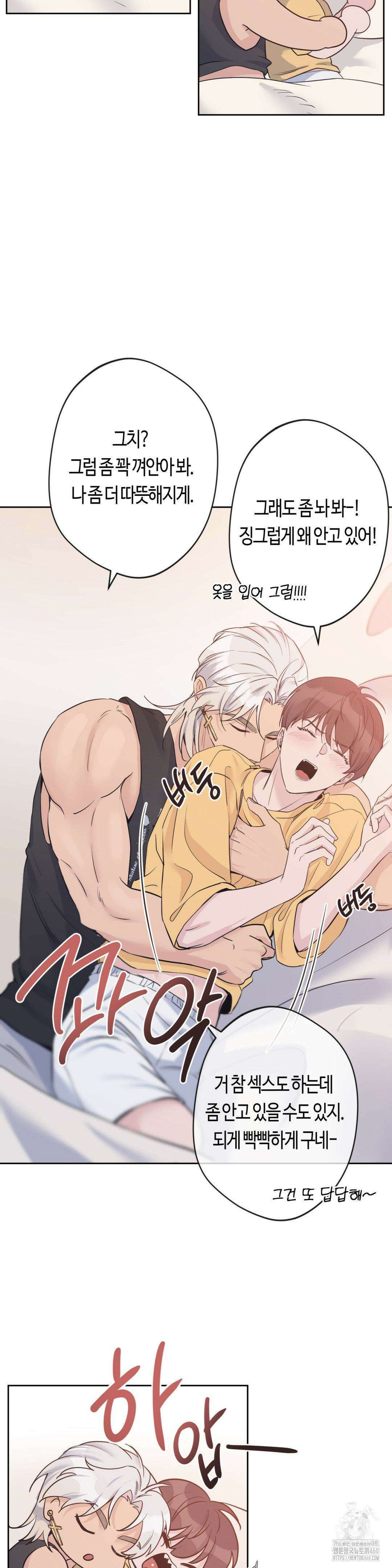 엔젤키스 1부 최종화 3