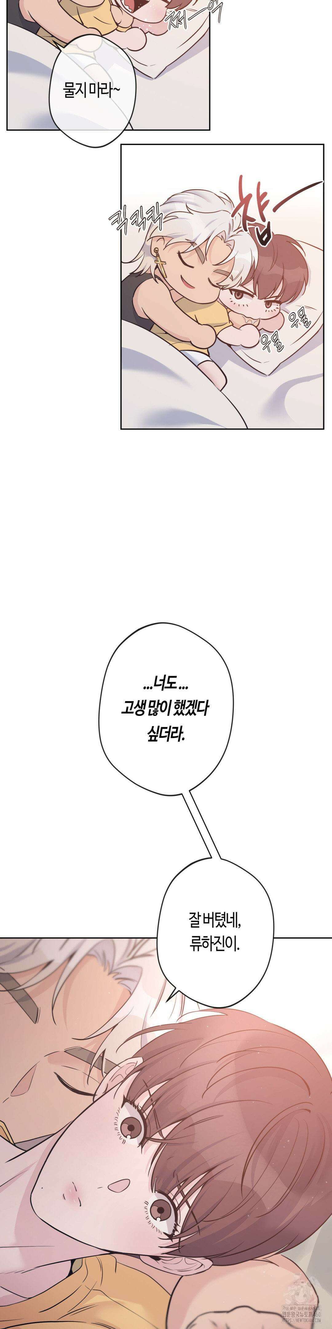 엔젤키스 1부 최종화 4
