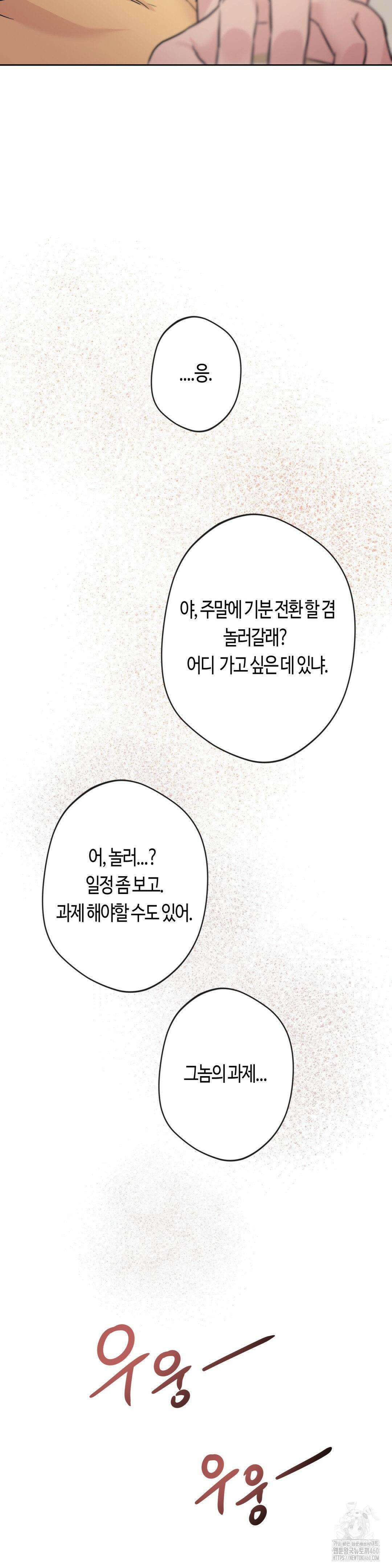 엔젤키스 1부 최종화 5