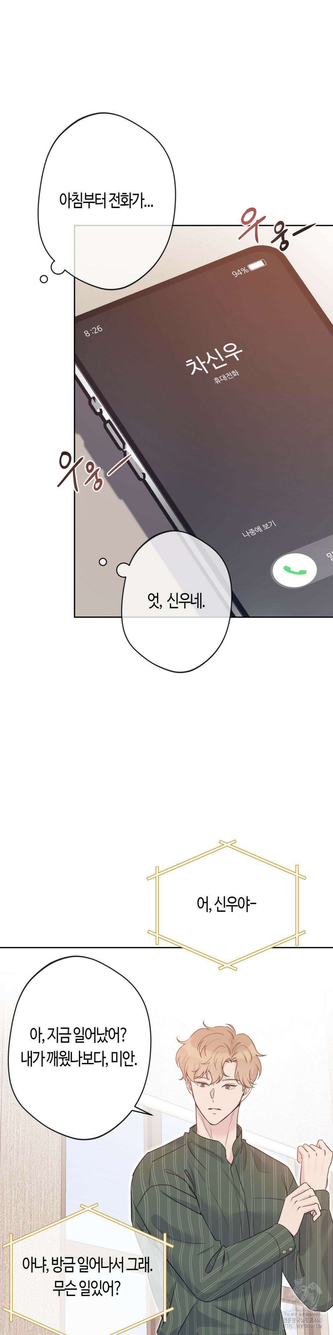 엔젤키스 1부 최종화 6