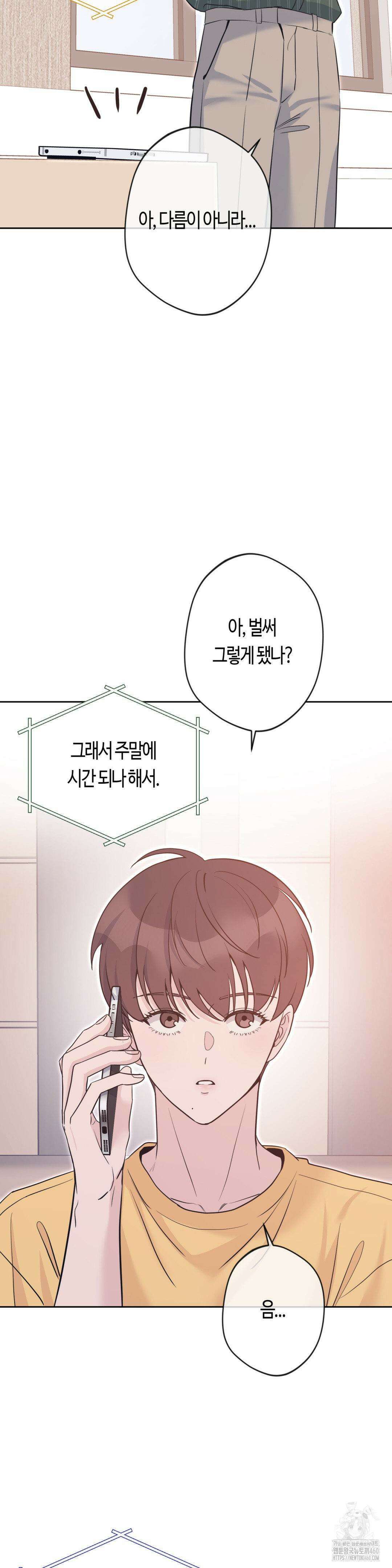 엔젤키스 1부 최종화 7