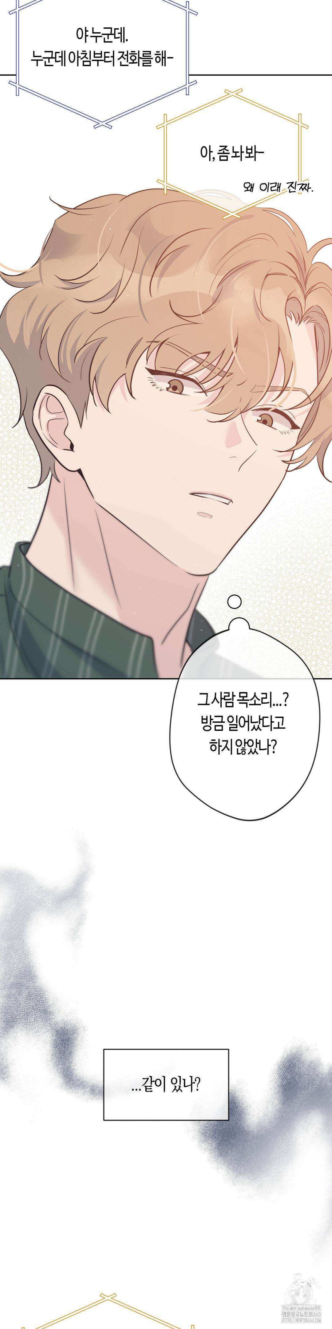 엔젤키스 1부 최종화 8