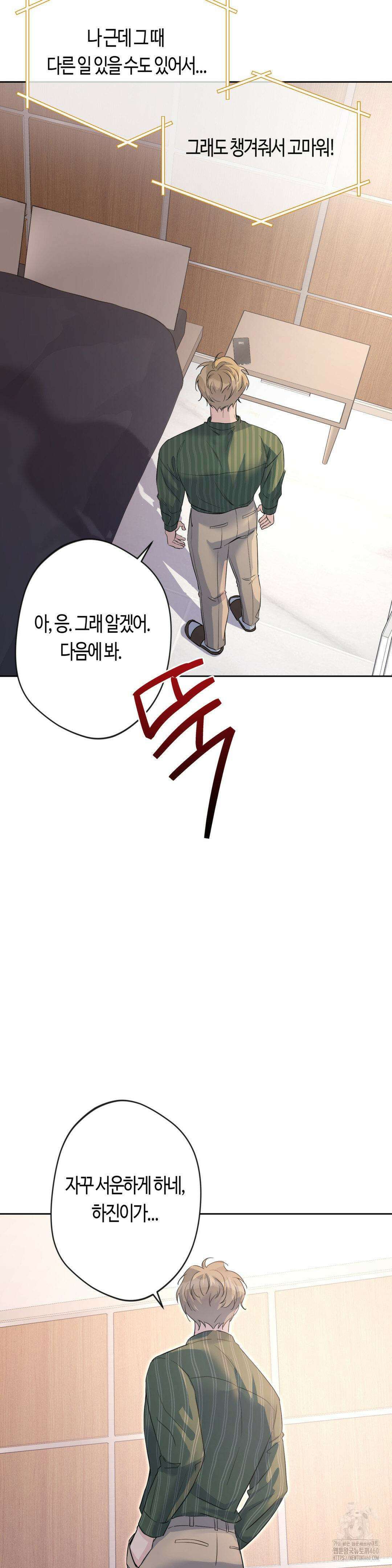엔젤키스 1부 최종화 9
