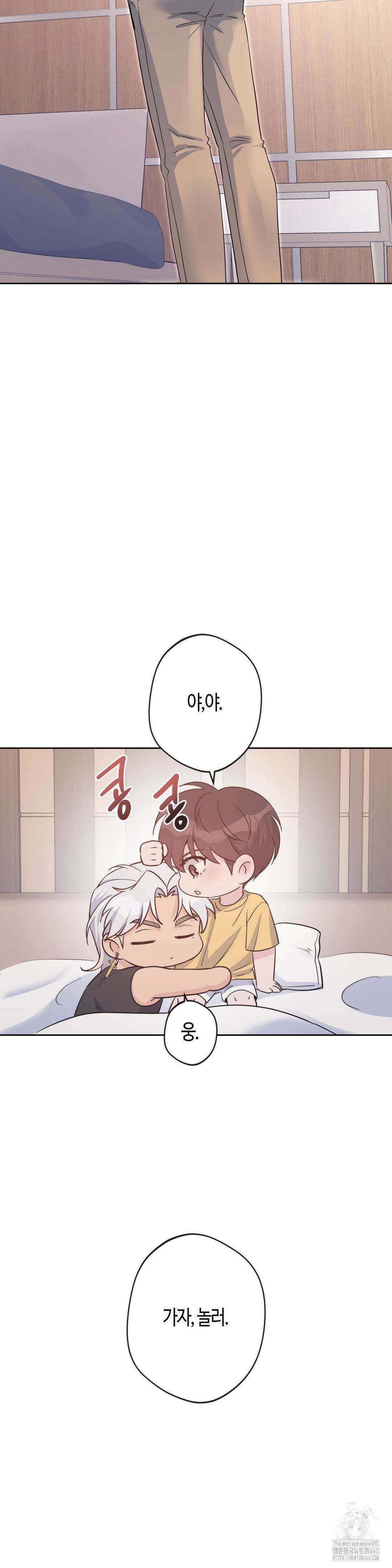 엔젤키스 1부 최종화 10