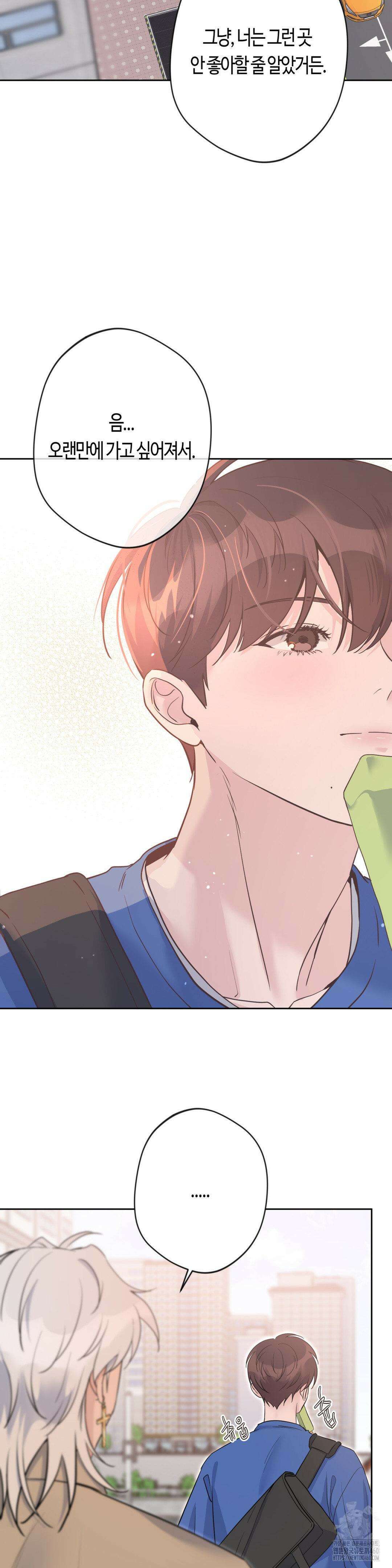 엔젤키스 1부 최종화 12