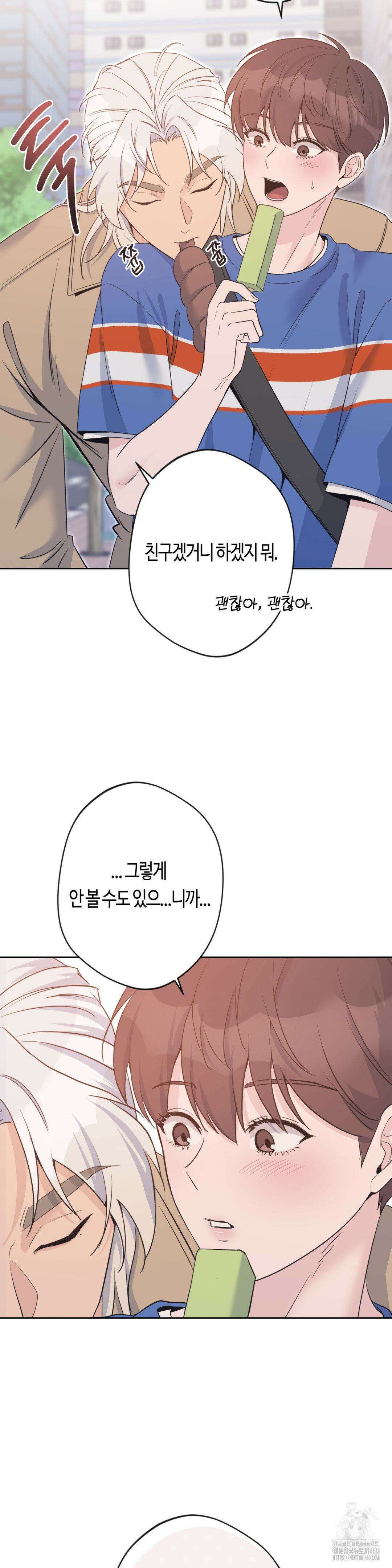엔젤키스 1부 최종화 14