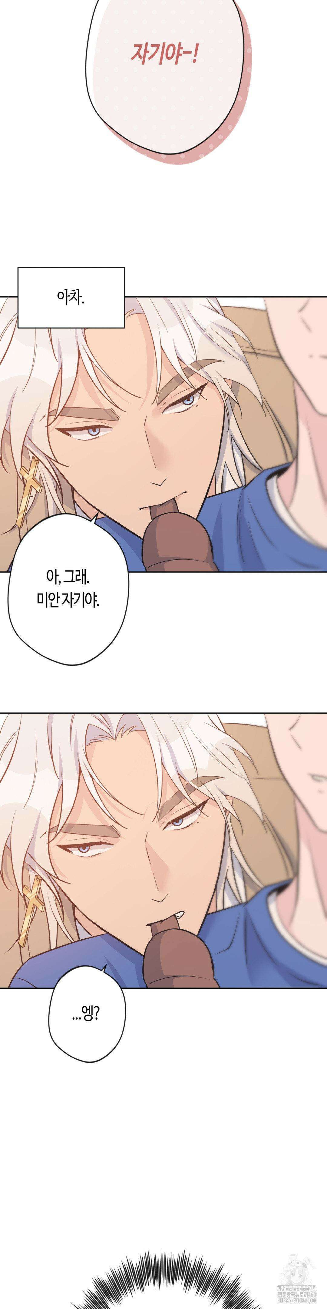 엔젤키스 1부 최종화 15