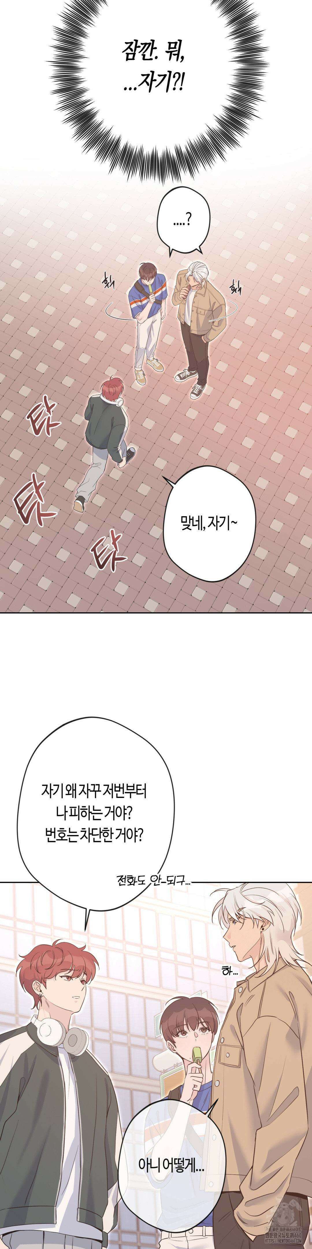 엔젤키스 1부 최종화 16