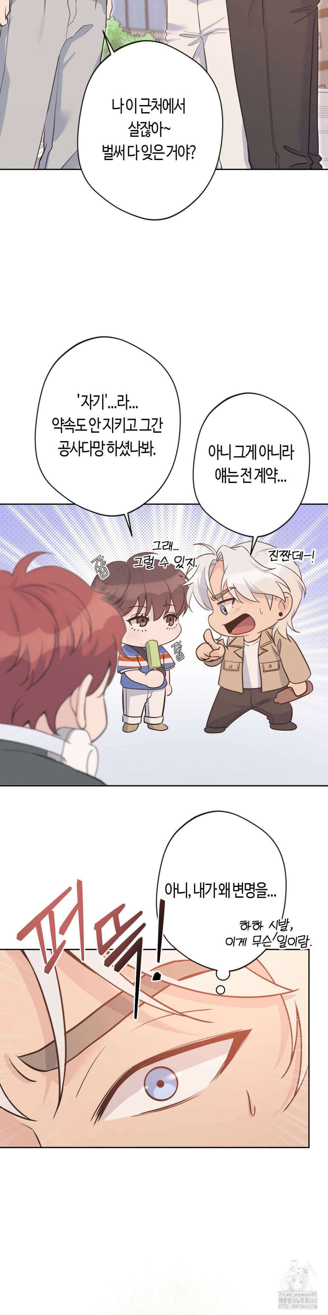 엔젤키스 1부 최종화 17