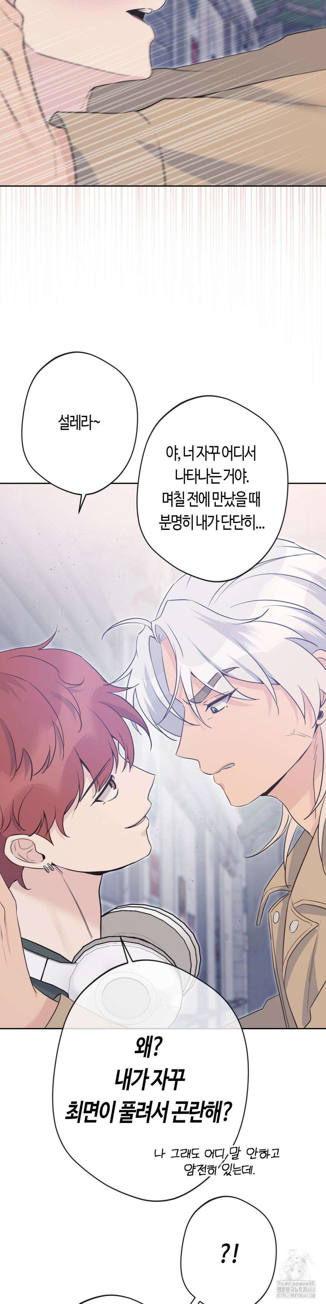 엔젤키스 1부 최종화 19
