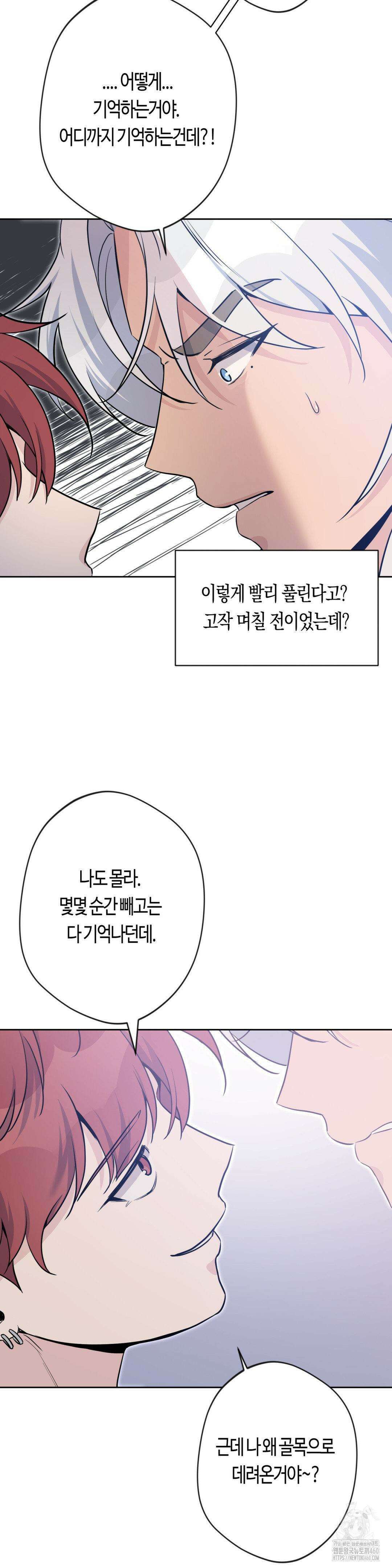 엔젤키스 1부 최종화 20