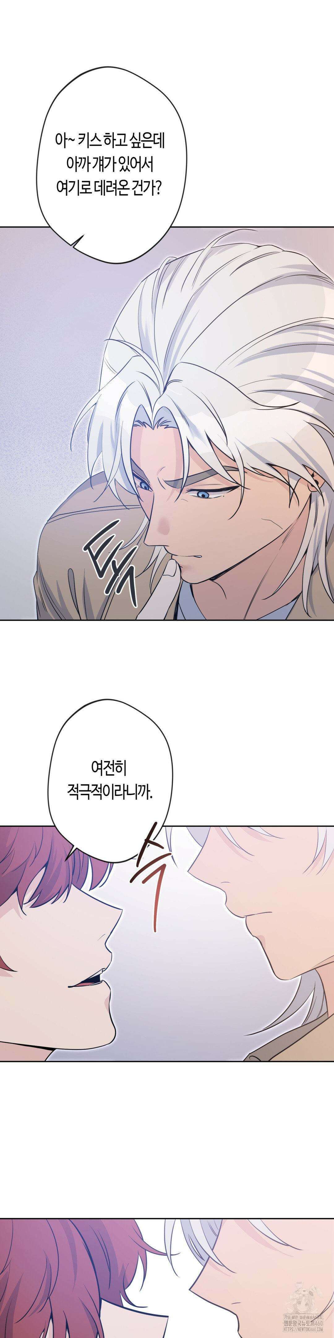 엔젤키스 1부 최종화 21
