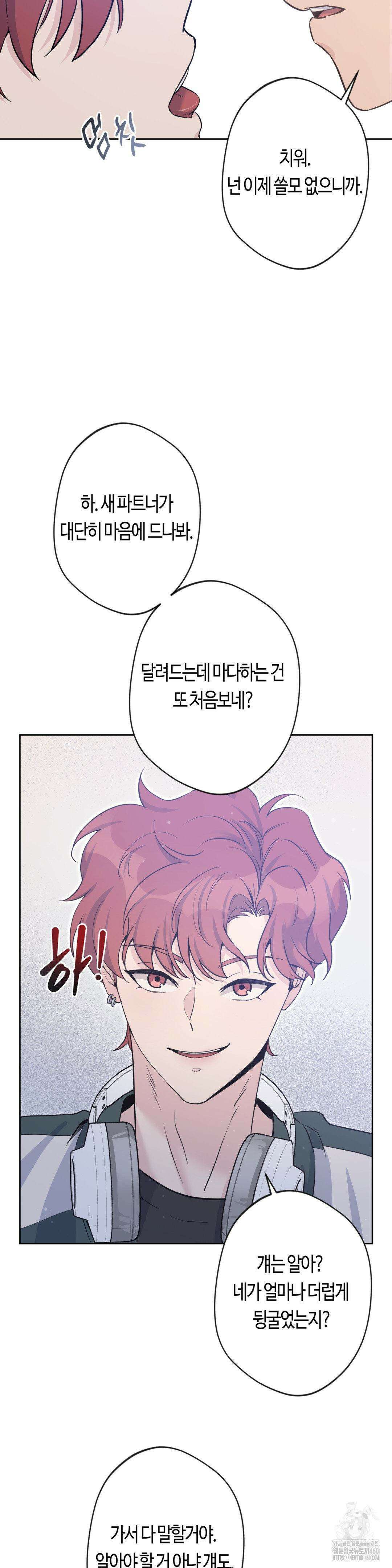 엔젤키스 1부 최종화 22