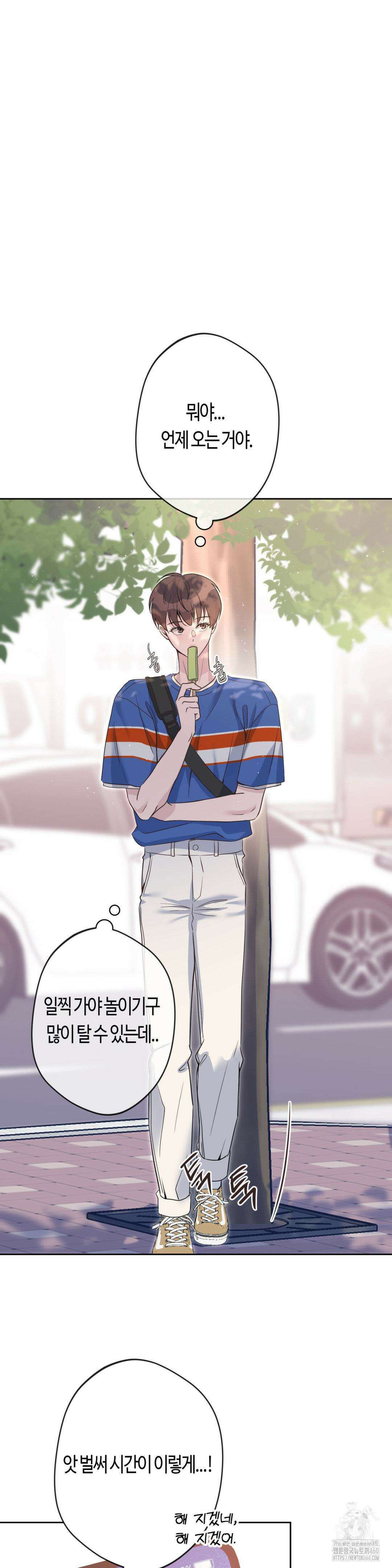 엔젤키스 1부 최종화 24