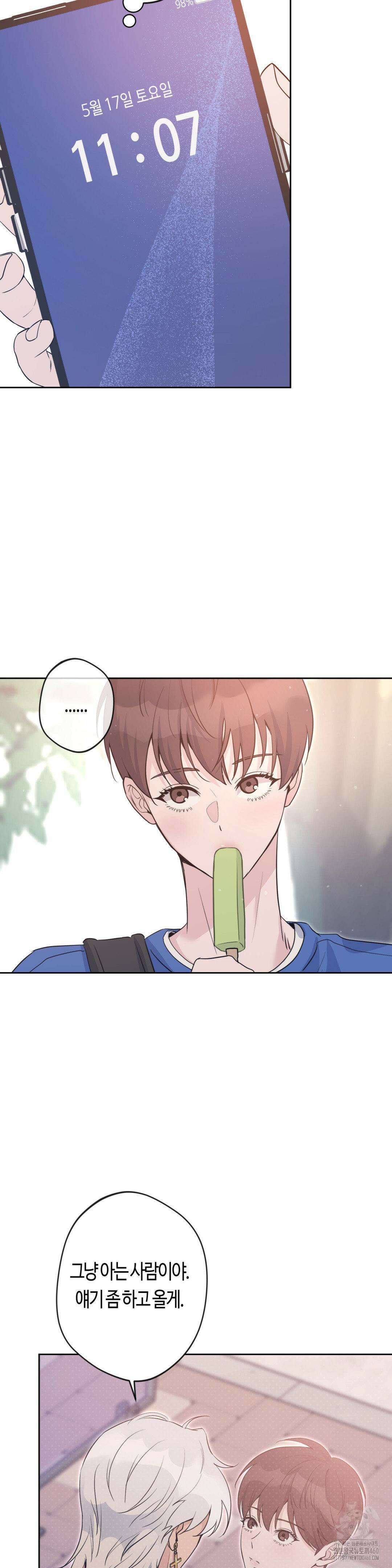 엔젤키스 1부 최종화 25