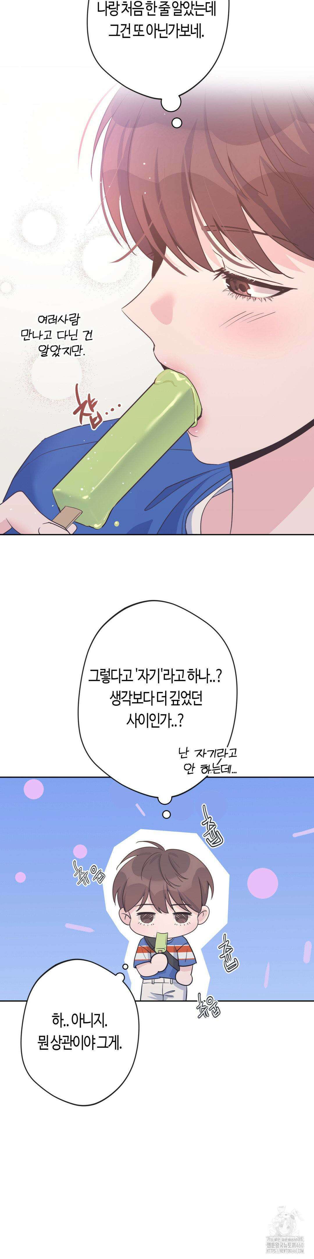 엔젤키스 1부 최종화 27