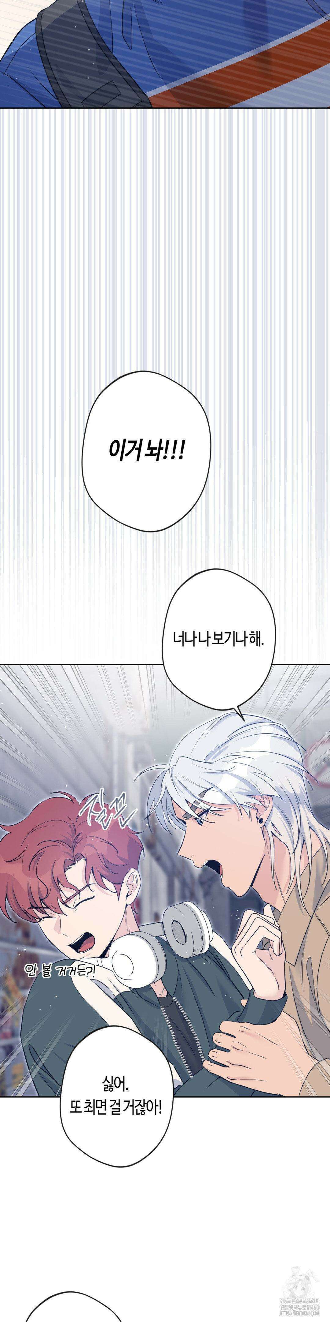 엔젤키스 1부 최종화 29
