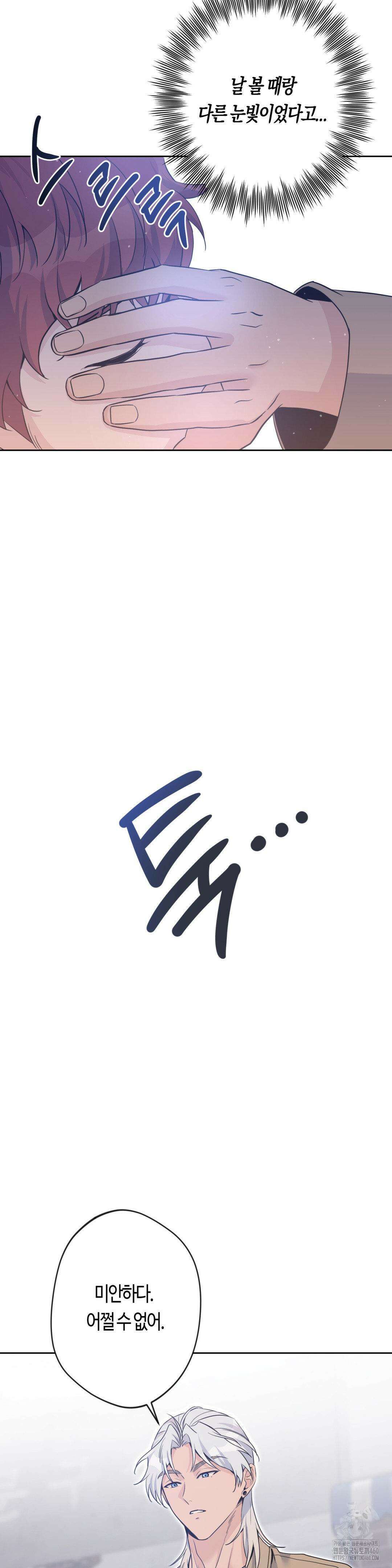 엔젤키스 1부 최종화 33