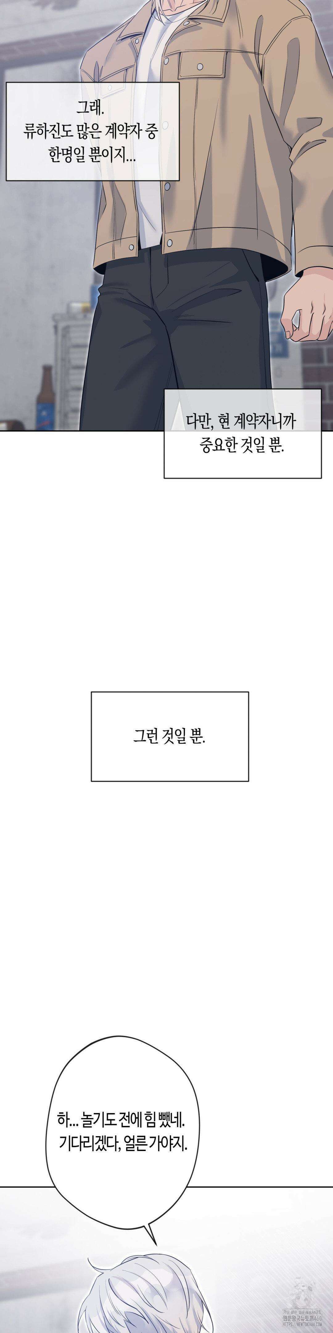 엔젤키스 1부 최종화 34