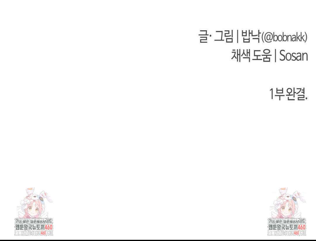 엔젤키스 1부 최종화 38