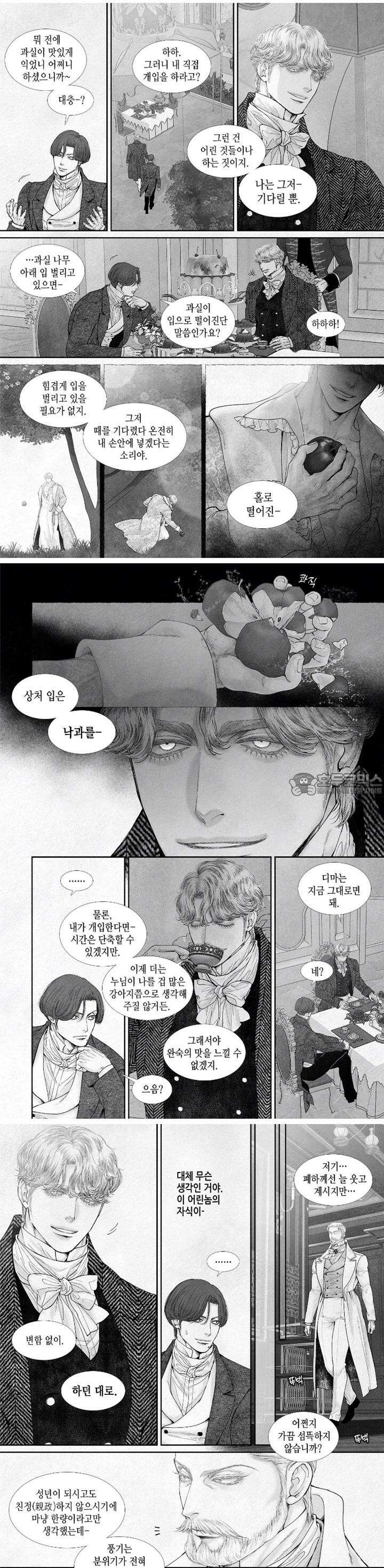 an Abyss : 검불의詩 128화 2