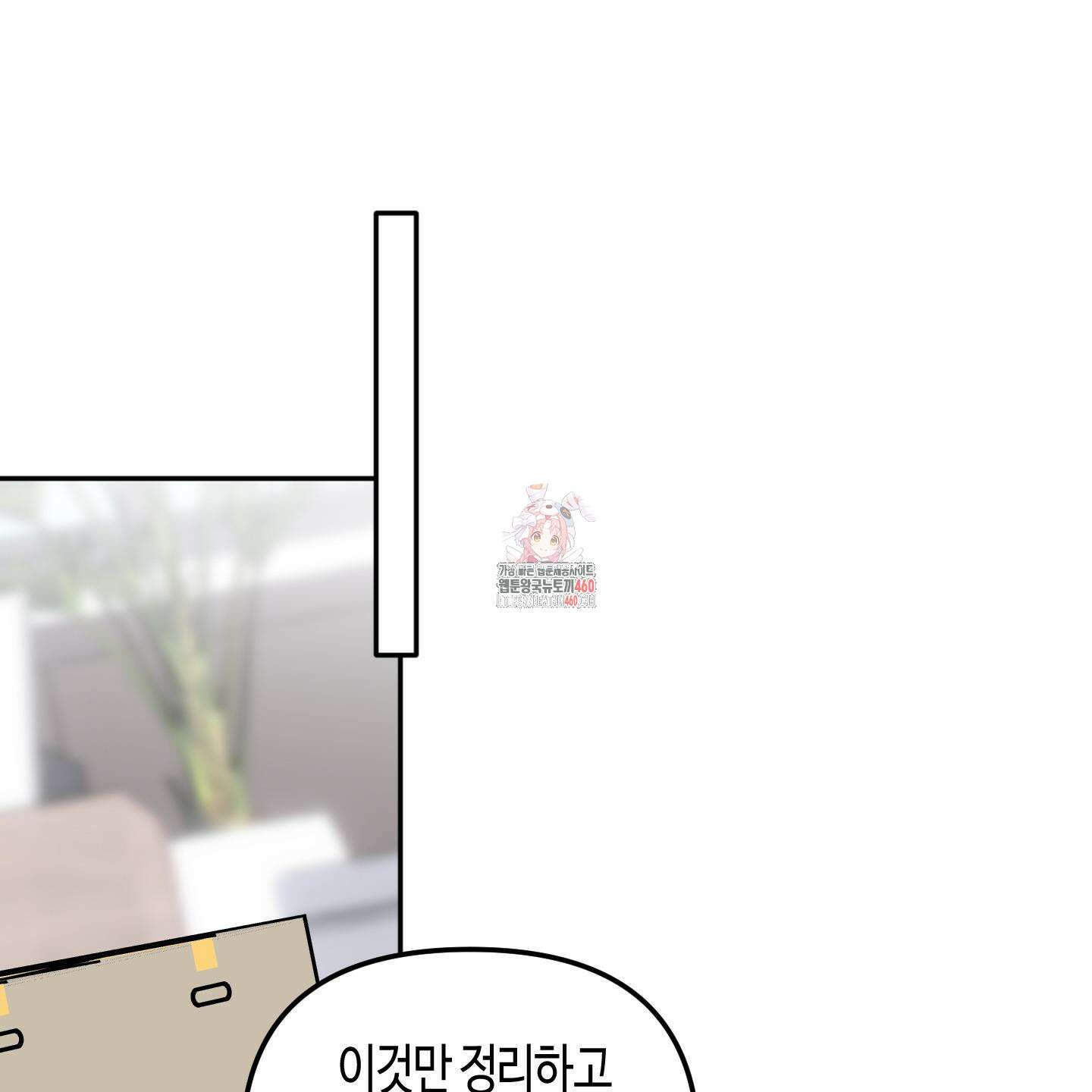 사랑은 비염을 타고 30화 1