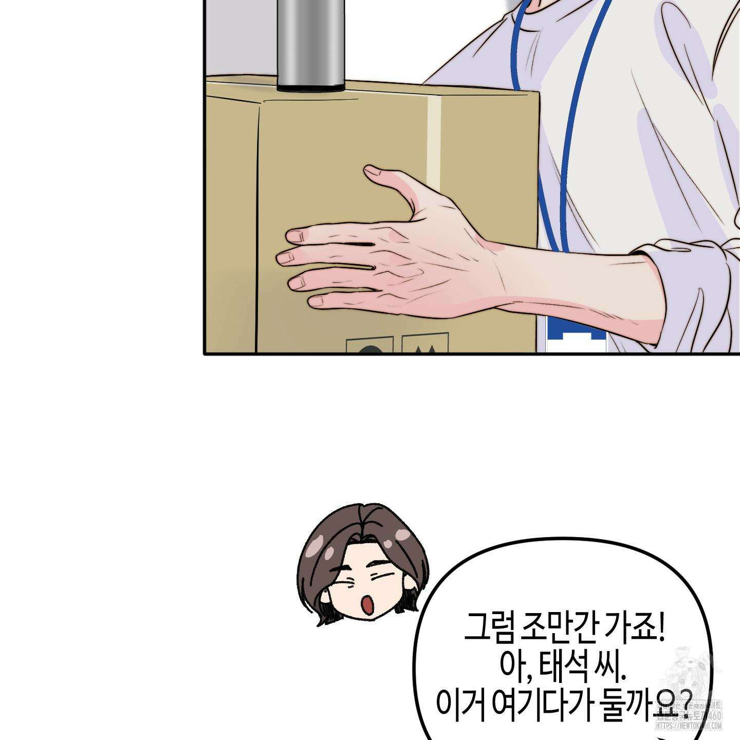 사랑은 비염을 타고 30화 5