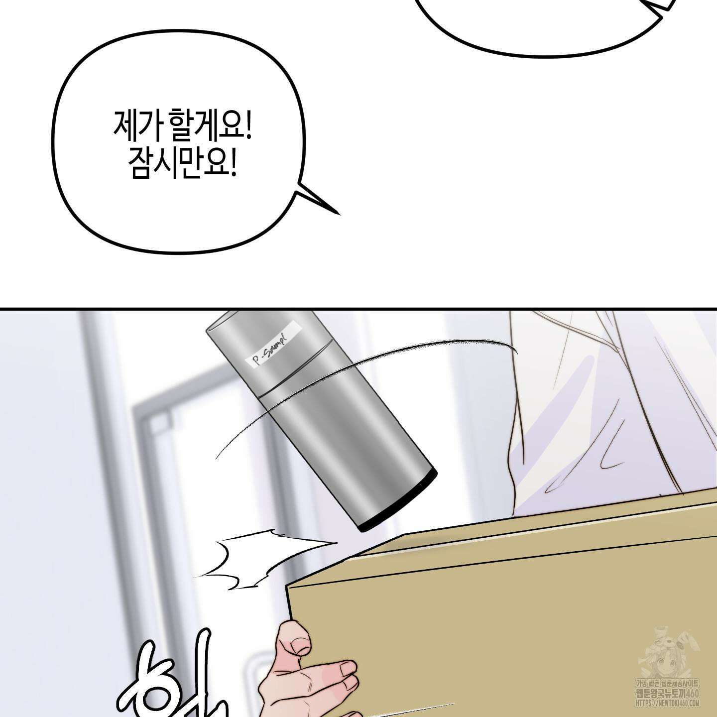사랑은 비염을 타고 30화 6