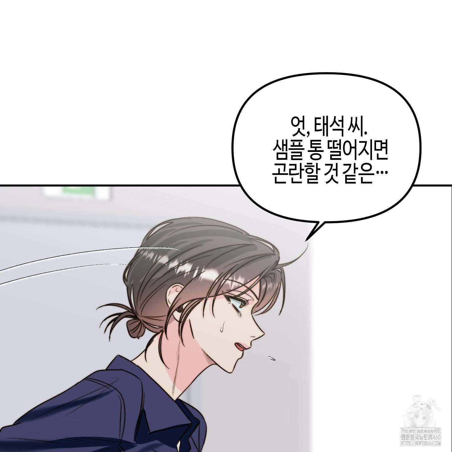 사랑은 비염을 타고 30화 8