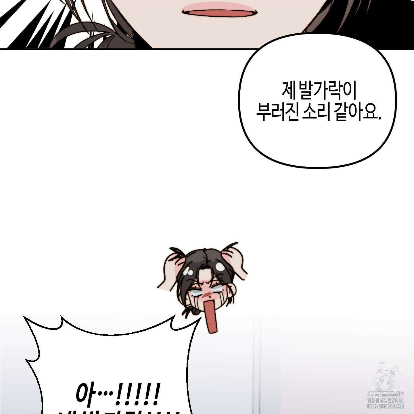사랑은 비염을 타고 30화 16