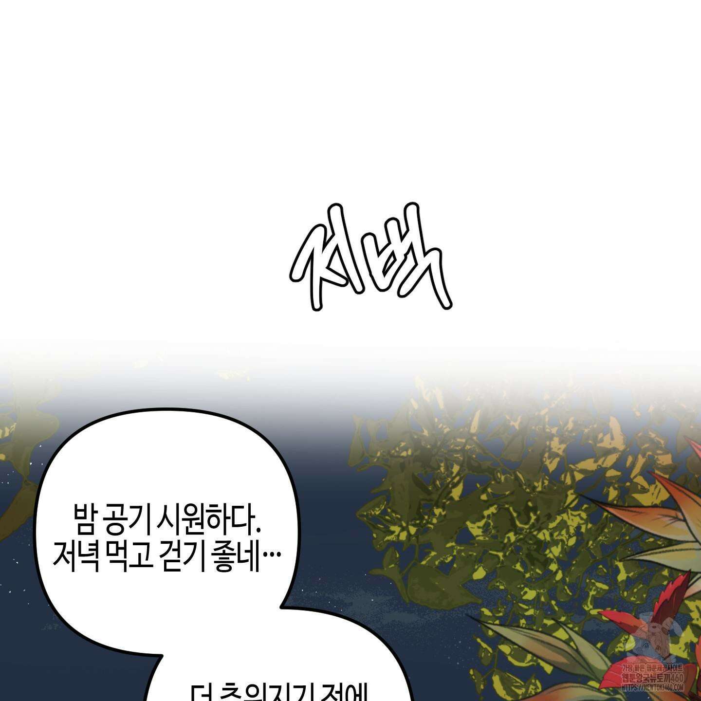 사랑은 비염을 타고 30화 21
