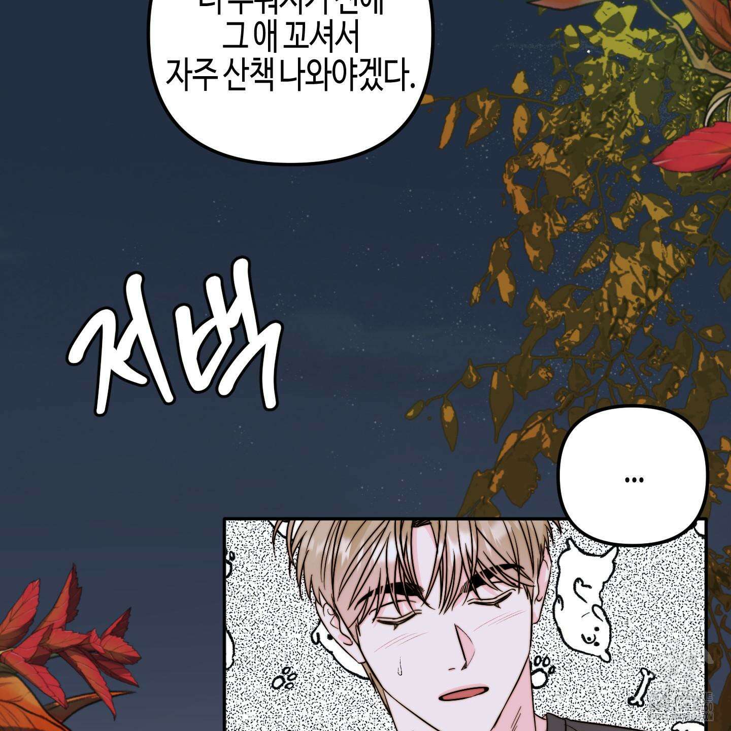 사랑은 비염을 타고 30화 22