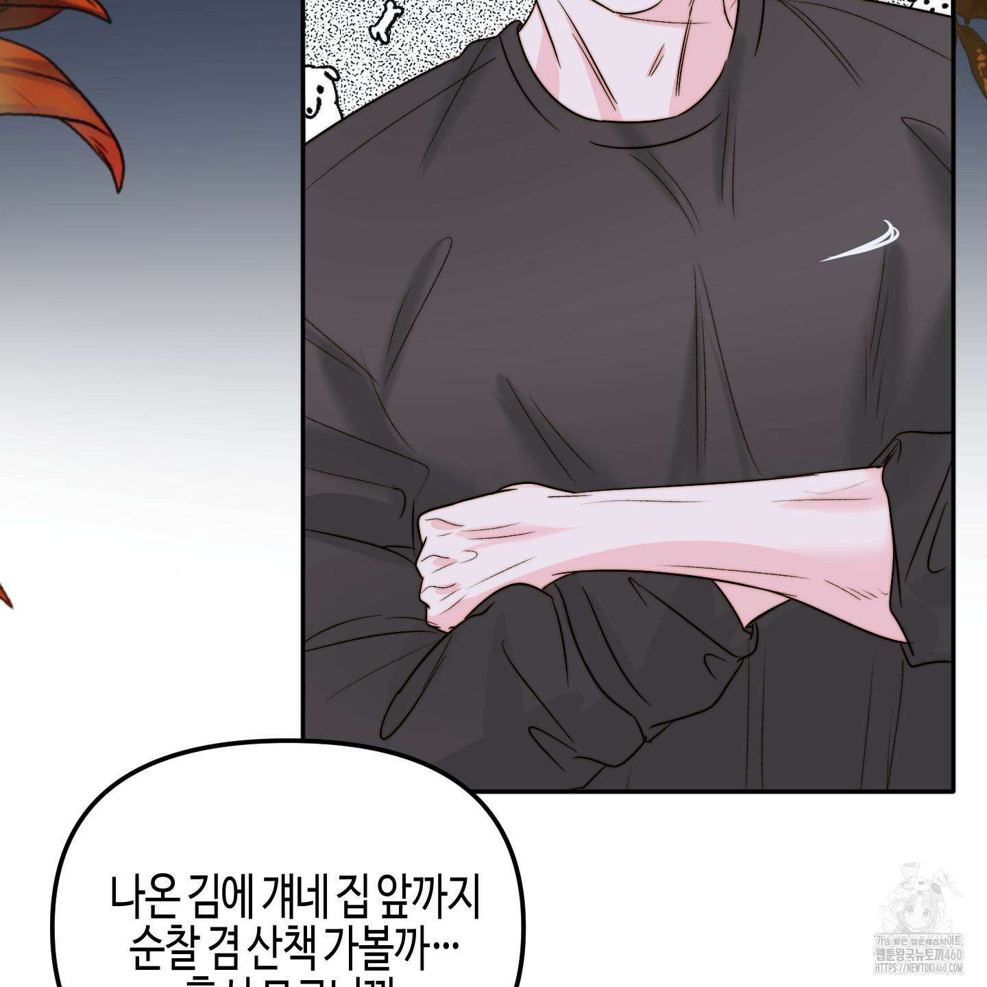 사랑은 비염을 타고 30화 23