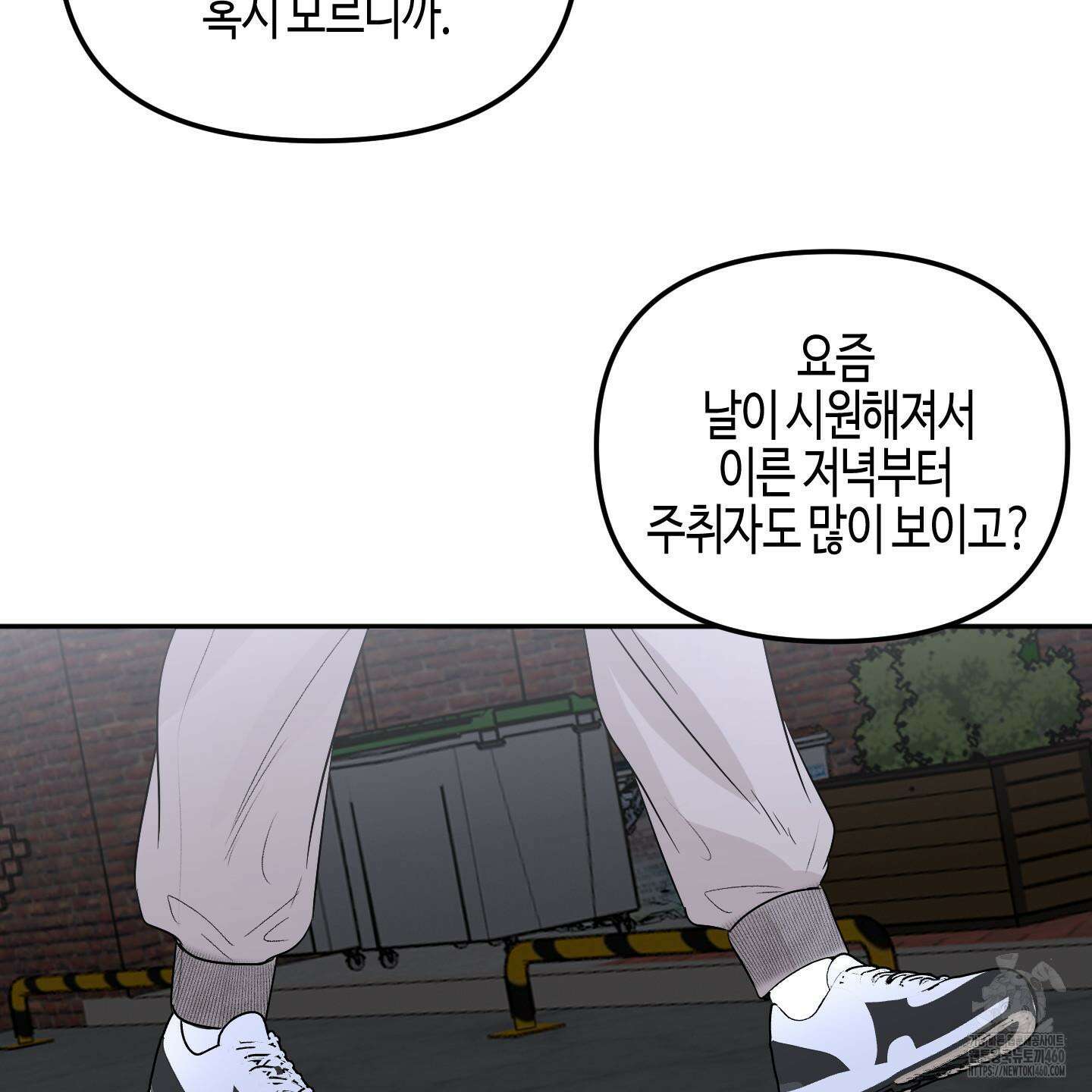 사랑은 비염을 타고 30화 24