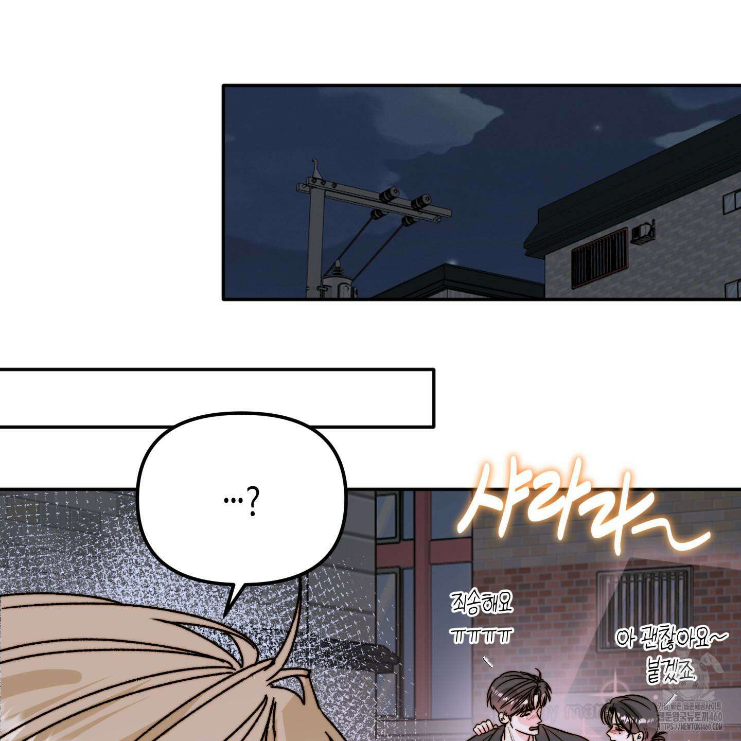 사랑은 비염을 타고 30화 26