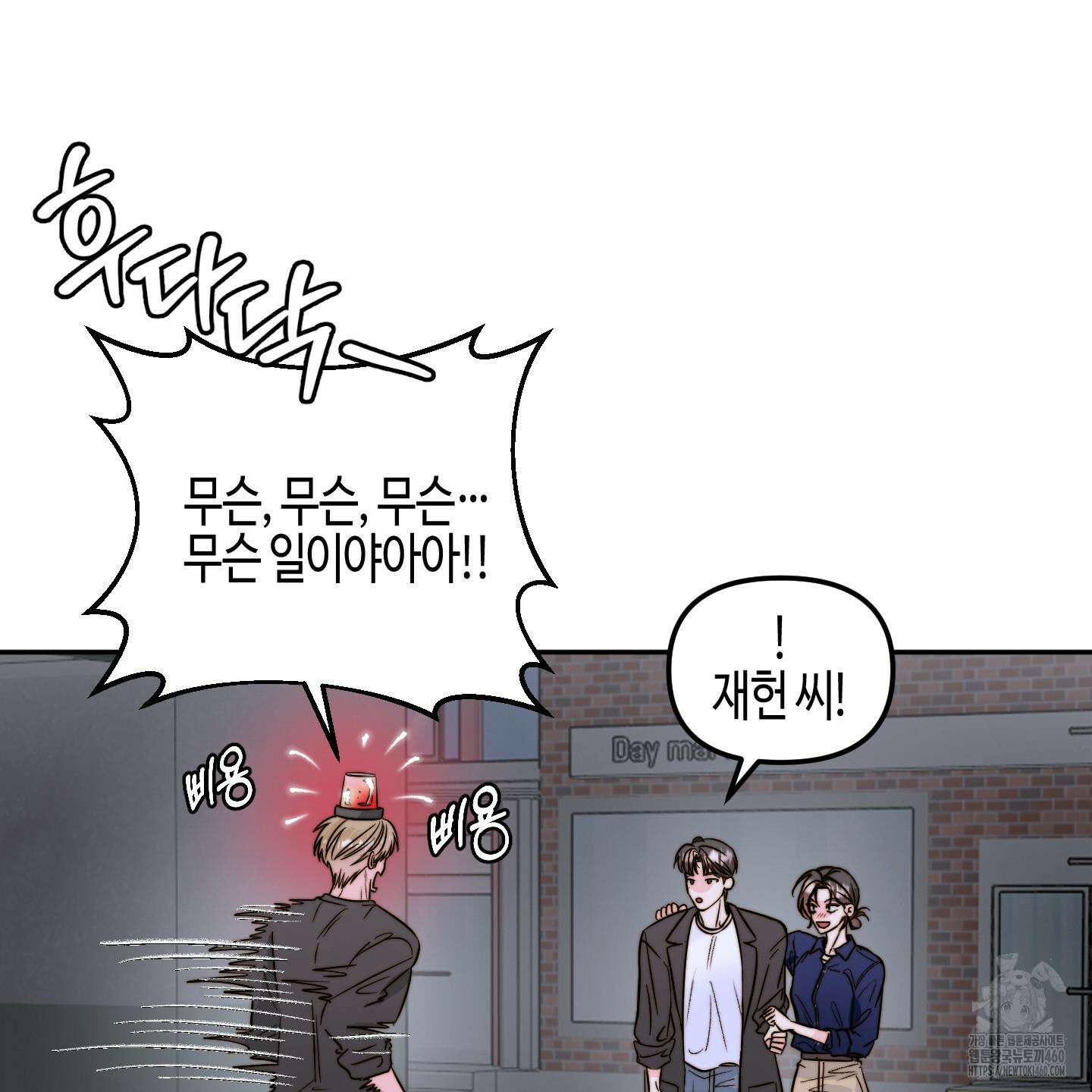 사랑은 비염을 타고 30화 28