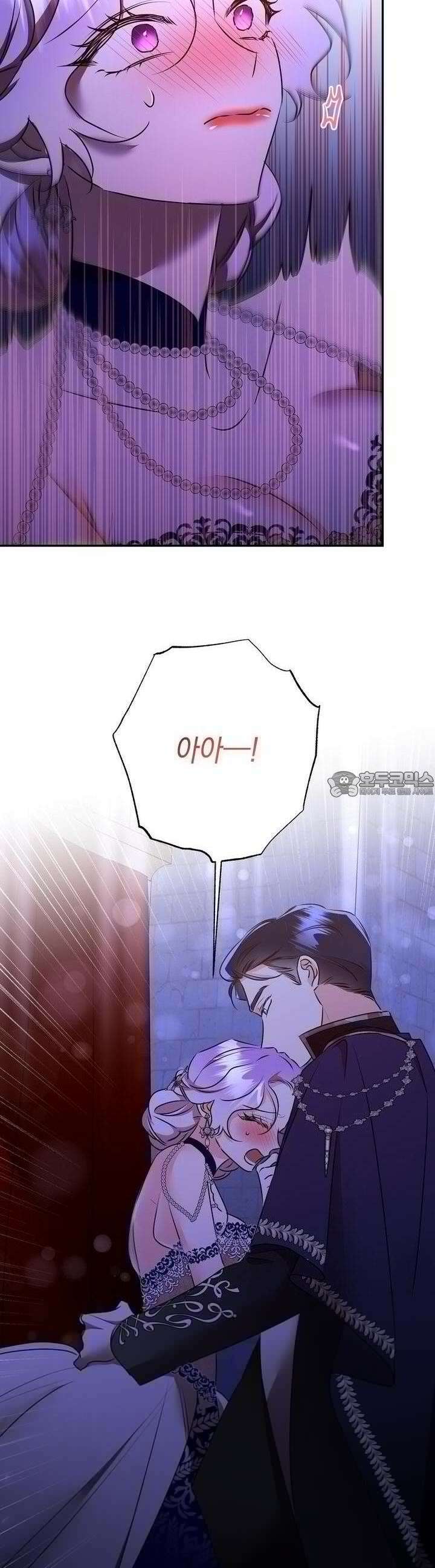 악역 대공비의 위험한 이중생활 56화 3