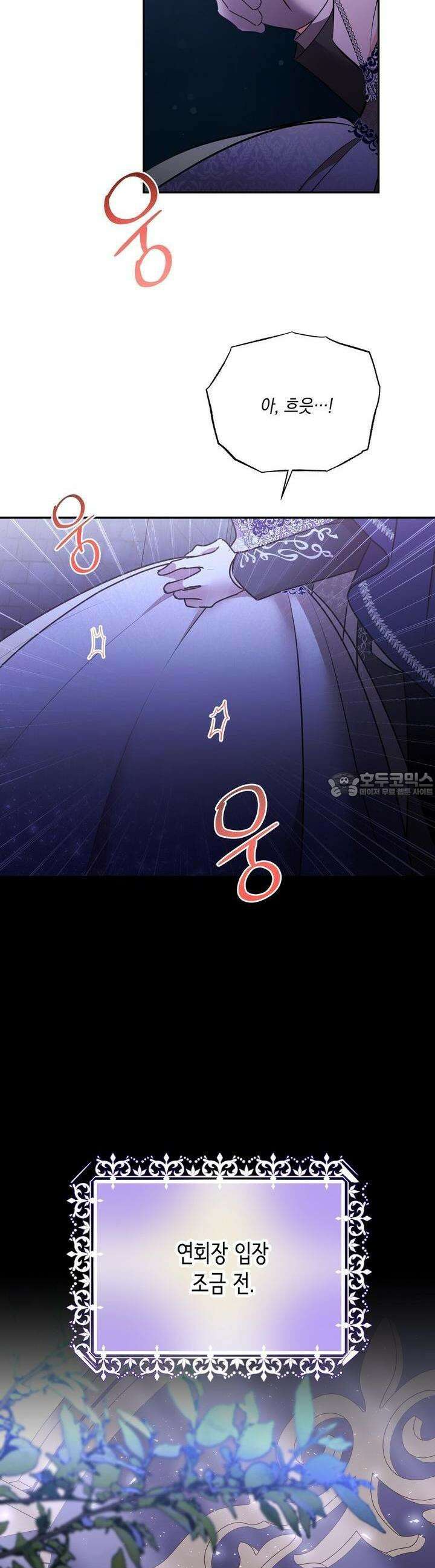 악역 대공비의 위험한 이중생활 56화 6