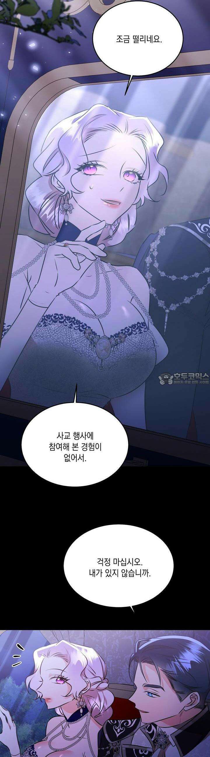 악역 대공비의 위험한 이중생활 56화 7