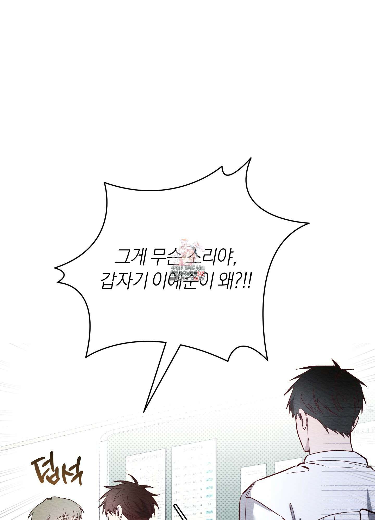 장르는 멜로 21화 1