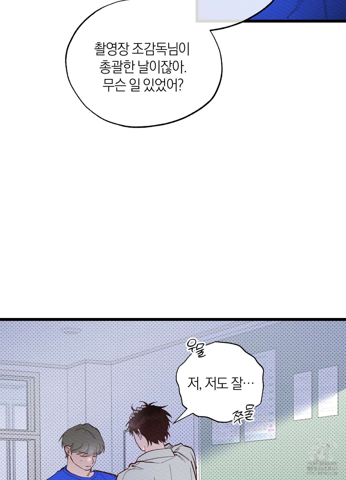 장르는 멜로 21화 7
