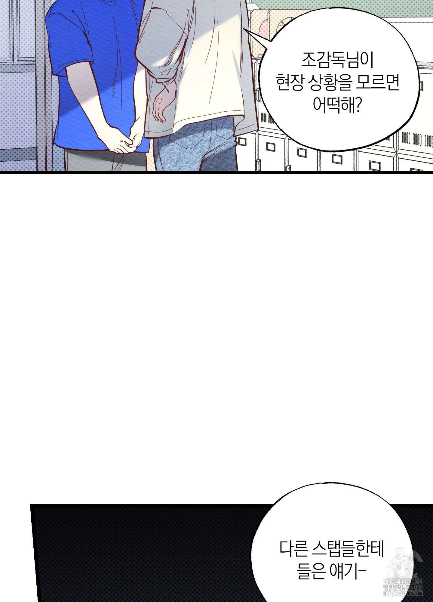 장르는 멜로 21화 8