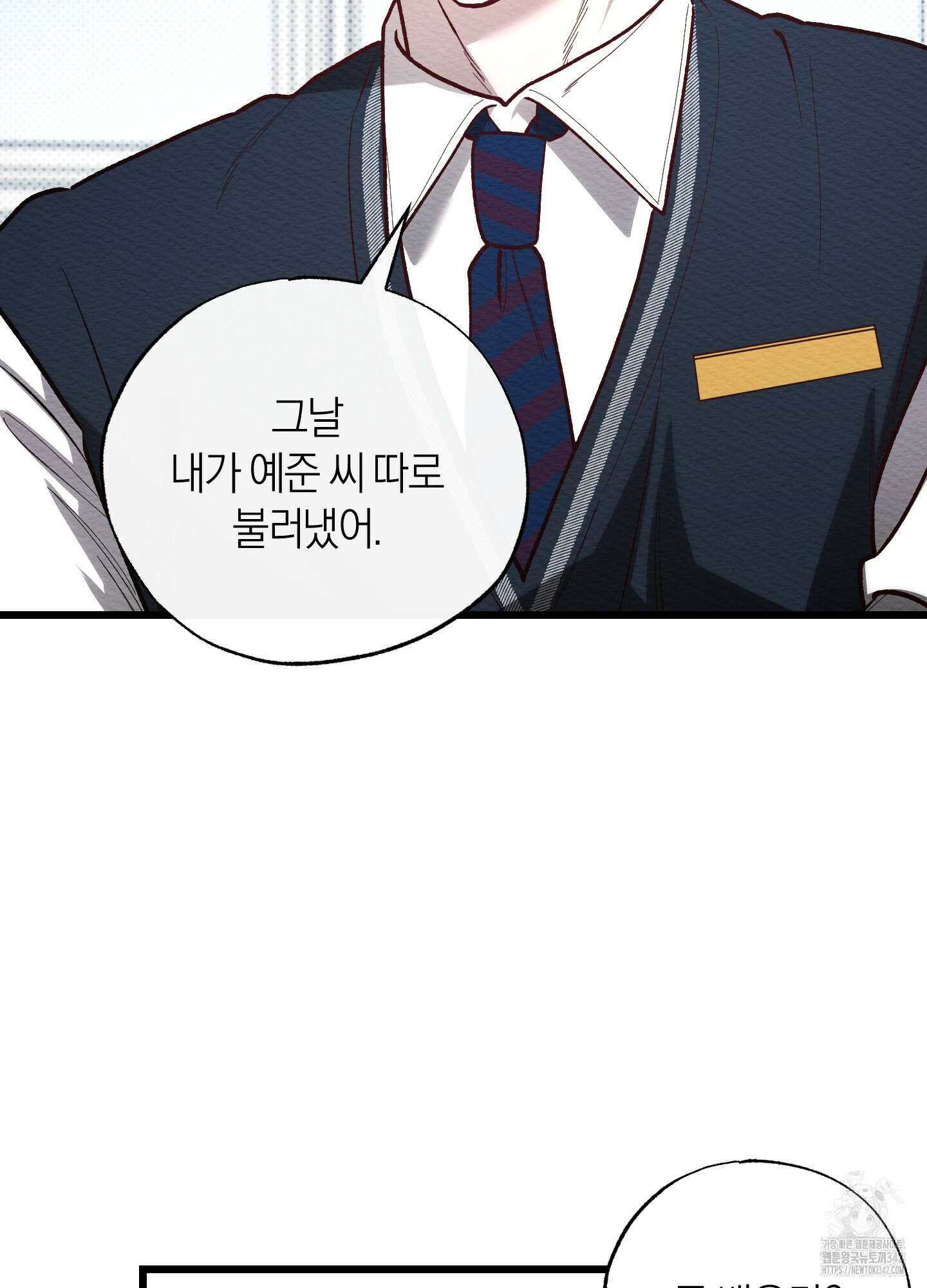 장르는 멜로 21화 11