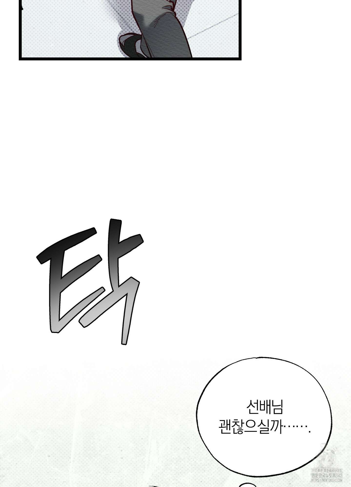 장르는 멜로 21화 19