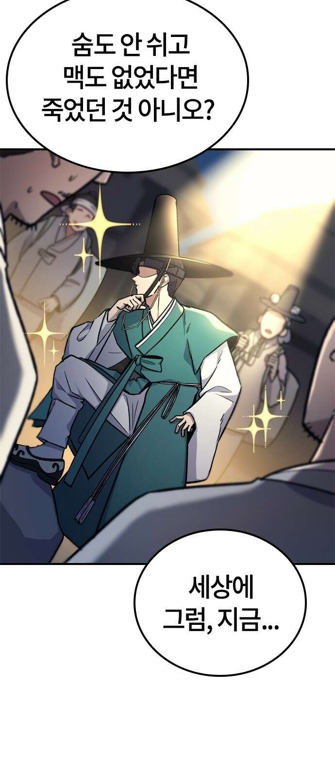 닥터, 조선 가다 3화 7