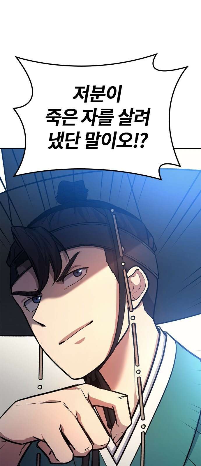 닥터, 조선 가다 3화 8