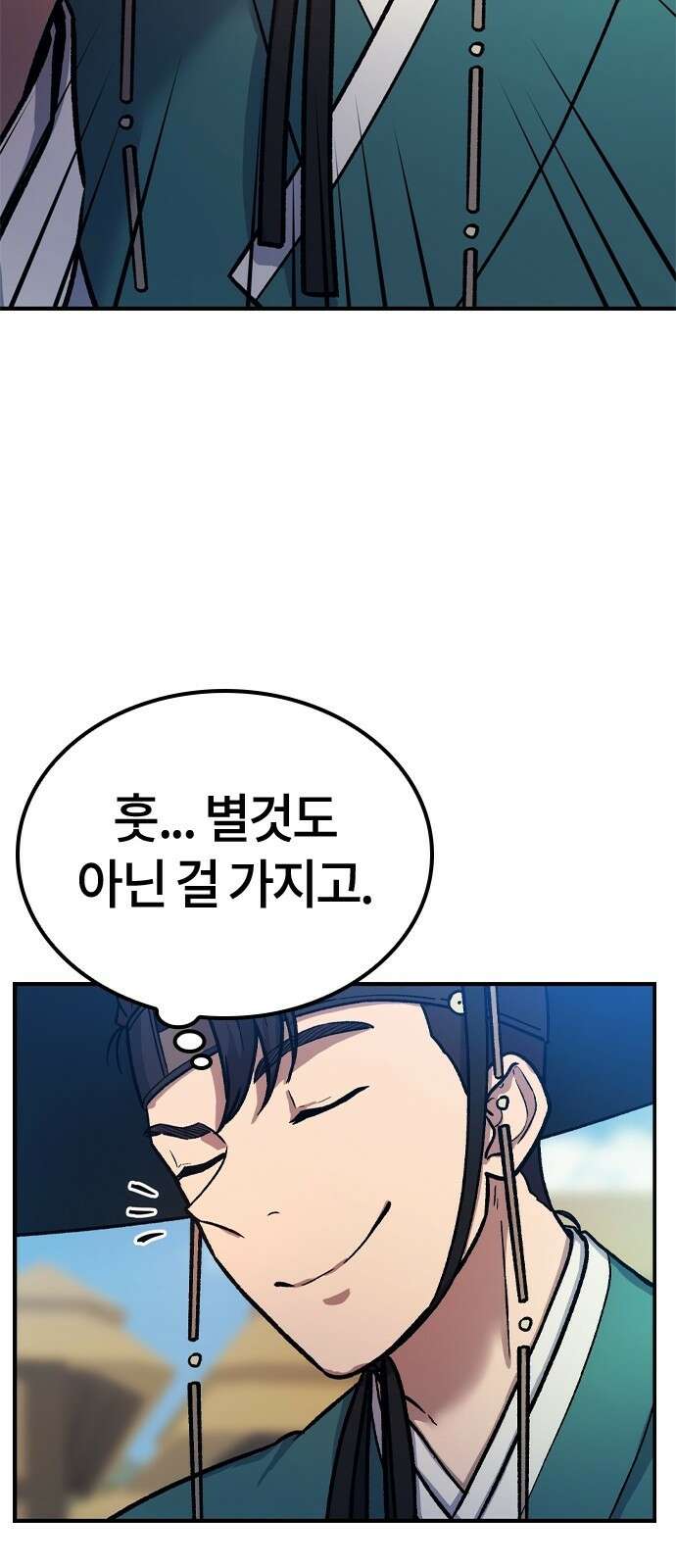 닥터, 조선 가다 3화 9