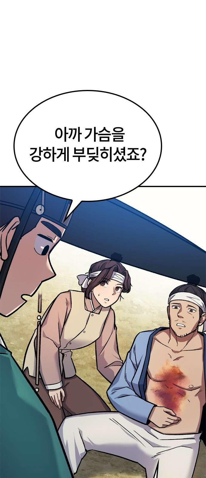 닥터, 조선 가다 3화 10